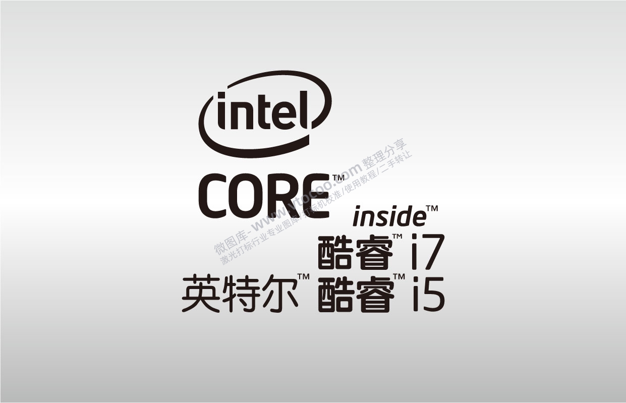 英特尔intel酷睿core insede标志LOGO矢量图通用AI档激光打标图档文件