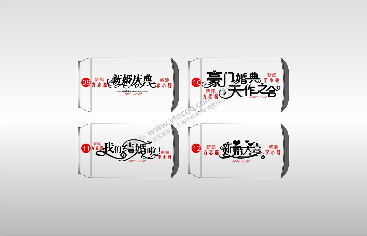 可乐罐结婚主题喜字激光打标模板09-12镭射模板矢量图通用AI档激光打标图档文件