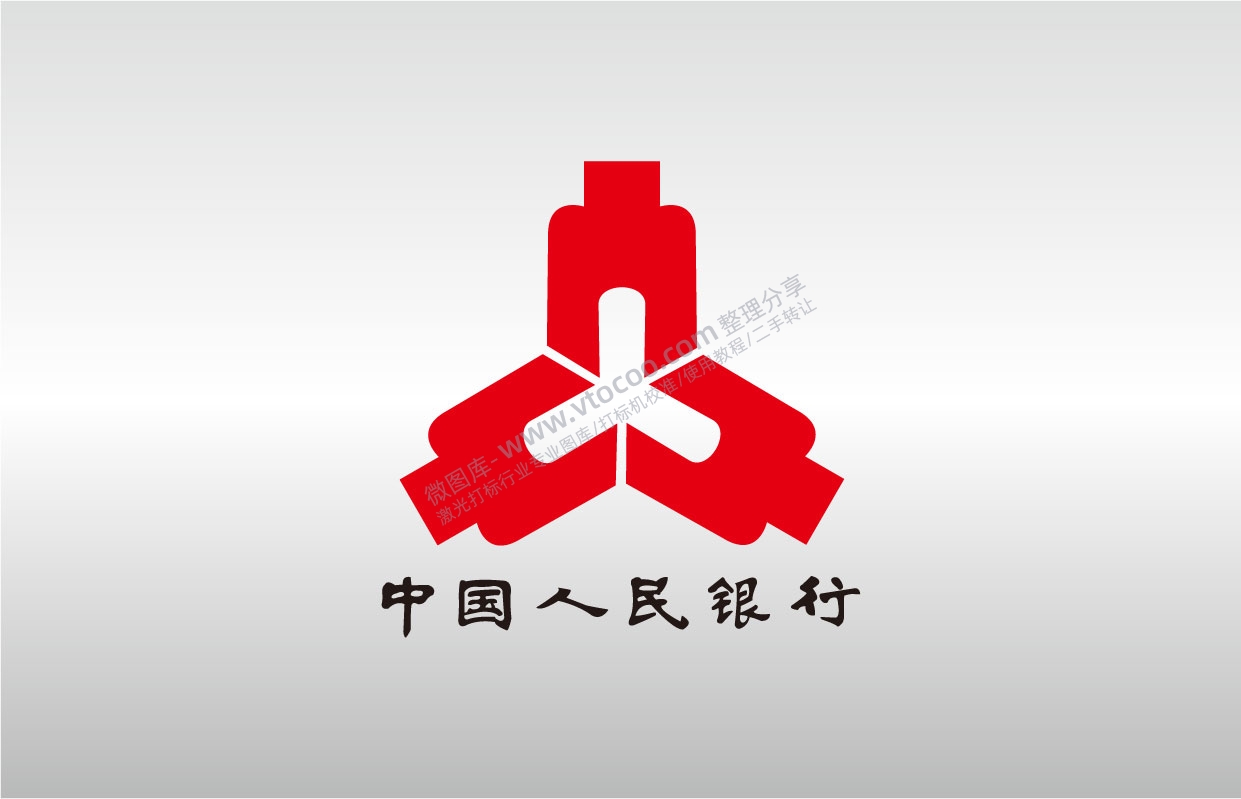 中国人民银行标志LOGO矢量图通用AI档激光打标图档文件