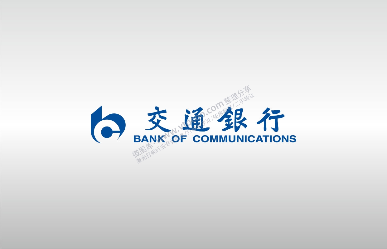 交通银行标志LOGO矢量图通用AI档激光打标图档文件