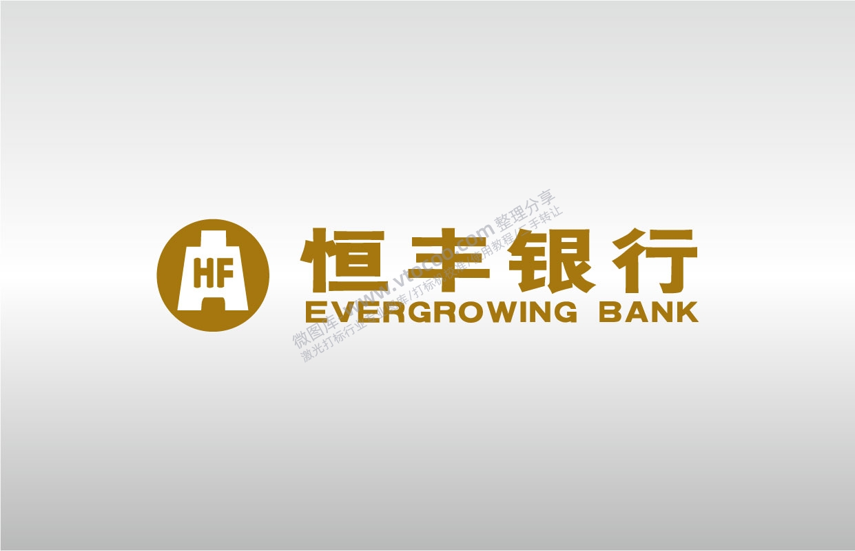 恒丰银行标志LOGO矢量图通用AI档激光打标图档文件