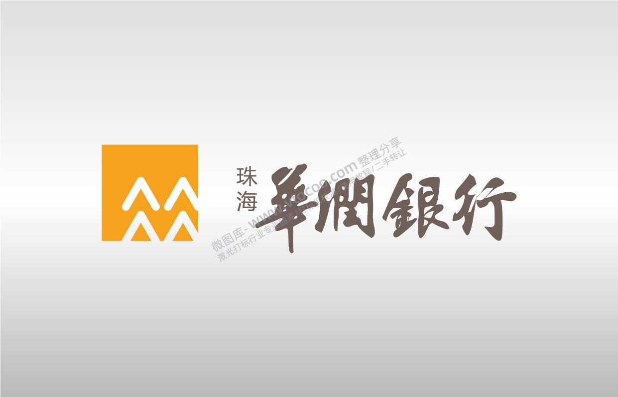 珠海华润银行标志LOGO矢量图通用AI档激光打标图档文件