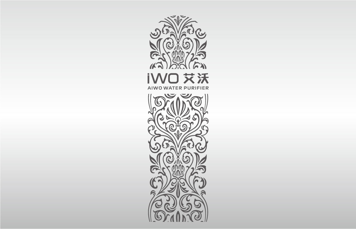 艾沃净水器标艾沃花纹贴纸艾沃净水器滤芯打标文件