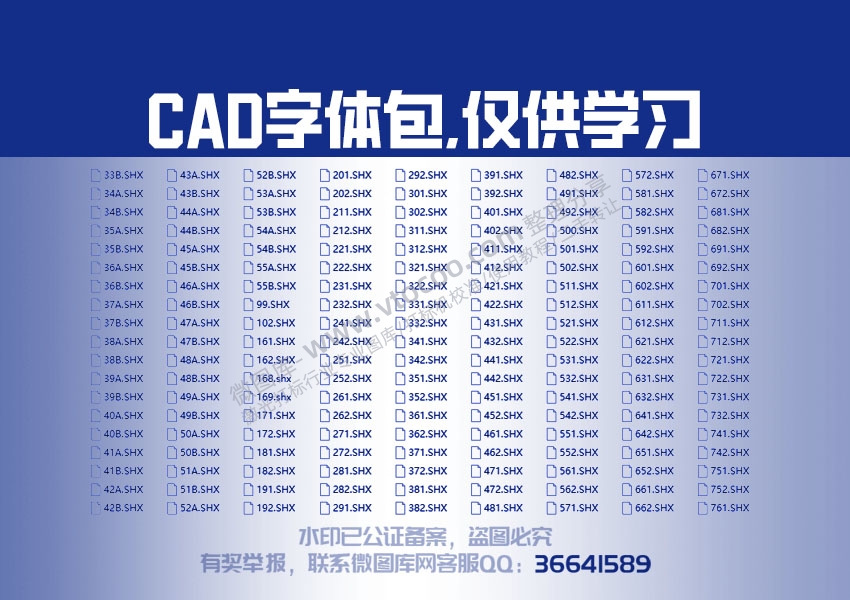 2455款CAD字体包cad专用字体包 激光打标字体 仅限学习交流 请勿商用.shx.SHX