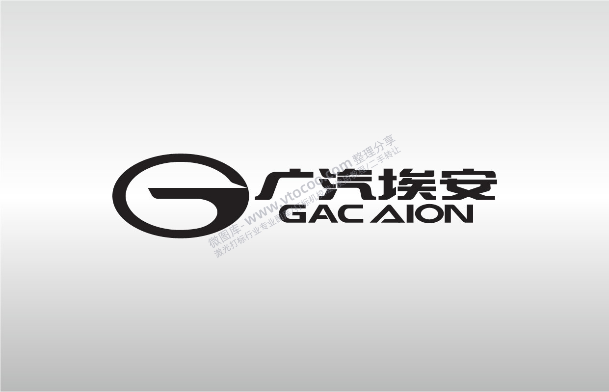 广汽埃安标志LOGO矢量图通用AI档激光打标图档文件
