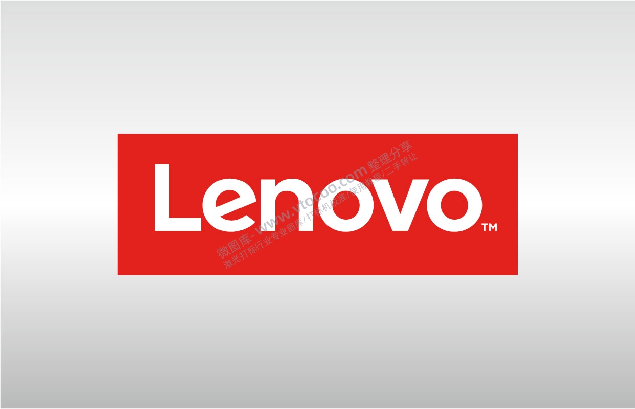联想Lenovo红色标志LOGO矢量图通用AI档激光打标图档文件