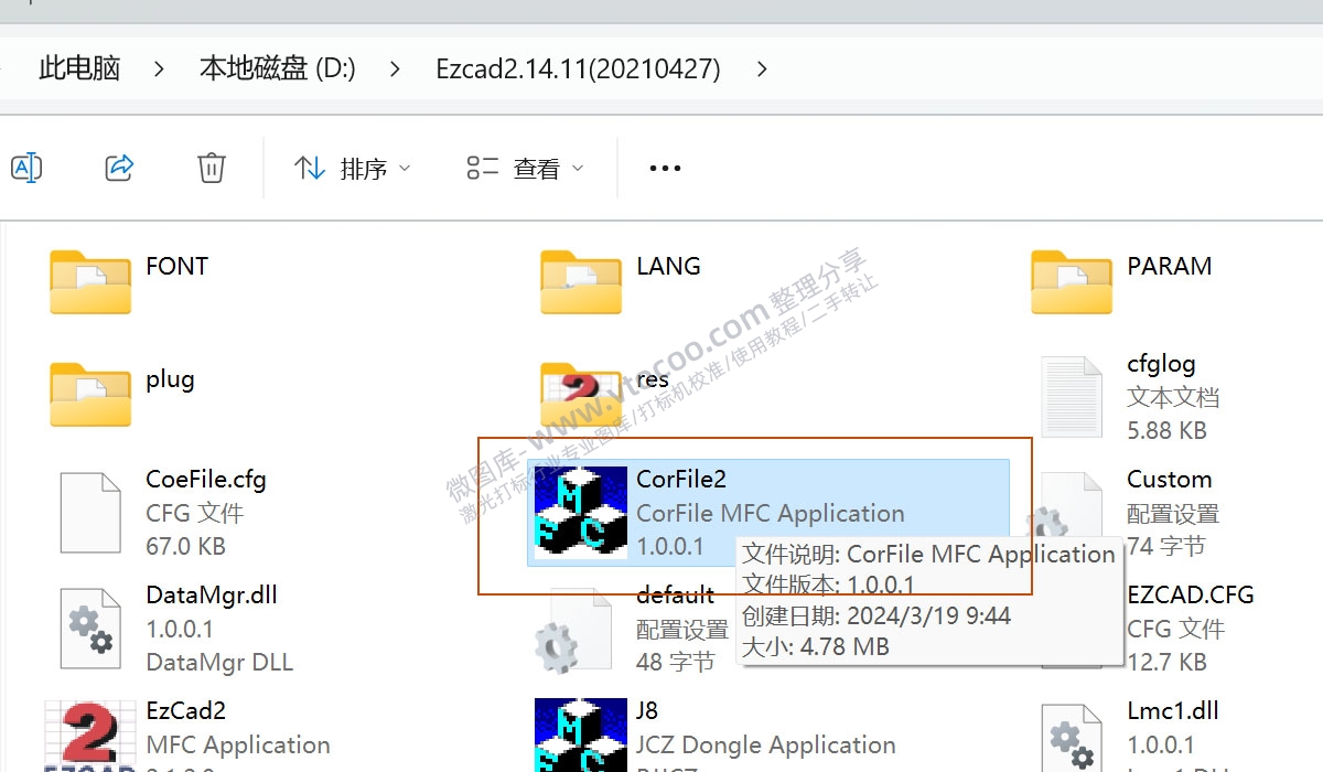 金橙子2代九点校正并生成COR文件教程—稳妥激光校准软件加强版2.2/2.0