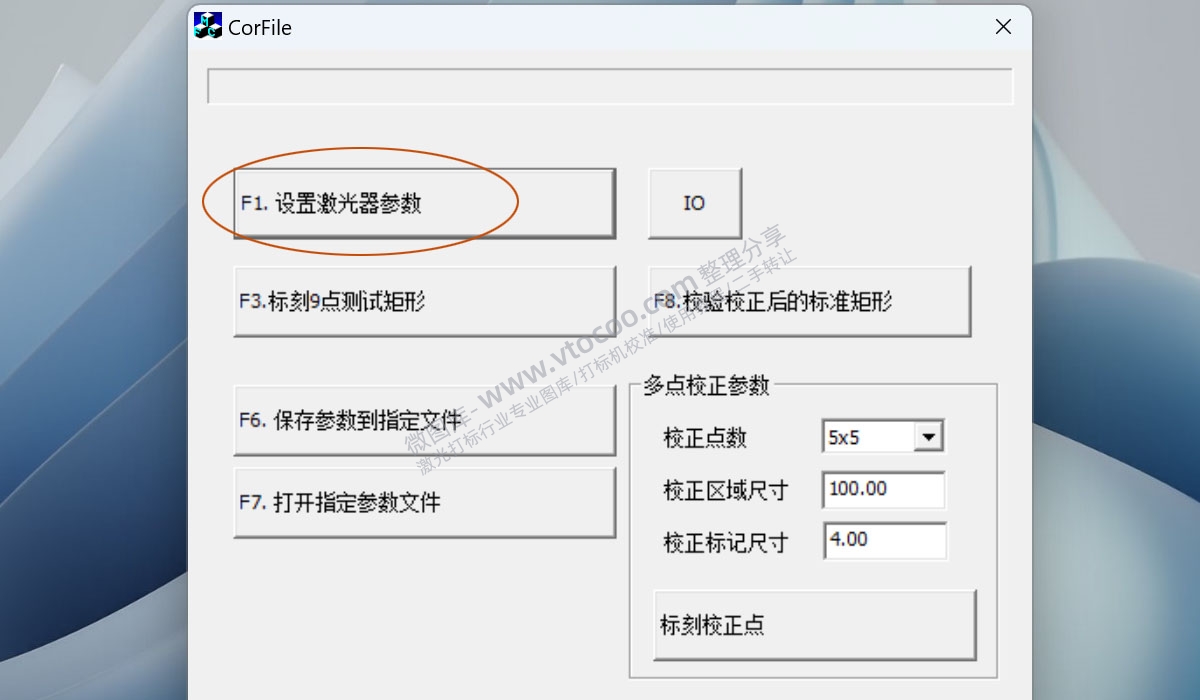 金橙子2代九点校正并生成COR文件教程—稳妥激光校准软件加强版2.2/2.0