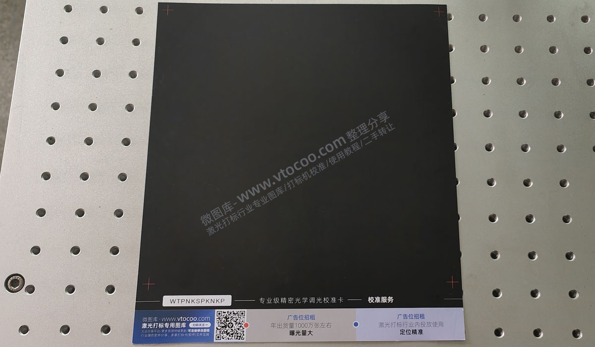 金橙子2代九点校正并生成COR文件教程—稳妥激光校准软件加强版2.2/2.0