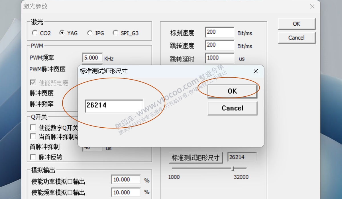 金橙子2代九点校正并生成COR文件教程—稳妥激光校准软件加强版2.2/2.0