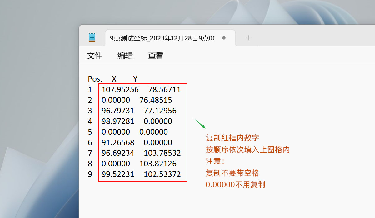 激光打标机软件金橙子ezcad九点校准激光打标机校准快速校正振镜教程及其使用说明