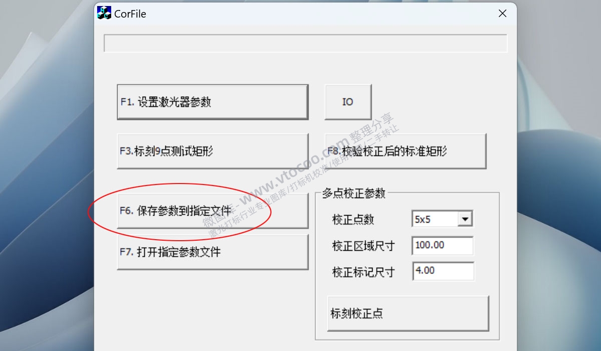 激光打标机软件金橙子ezcad九点校准激光打标机校准快速校正振镜教程及其使用说明