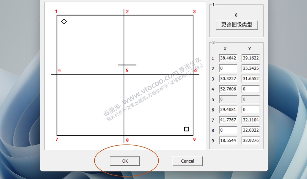 激光打标机软件金橙子ezcad九点校准激光打标机校准快速校正振镜教程及其使用说明