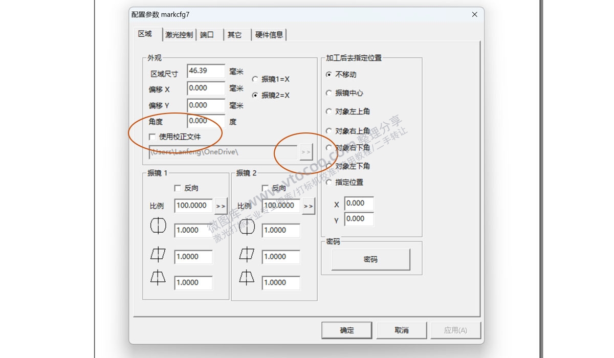 金橙子2代九点校正并生成COR文件教程—稳妥激光校准软件加强版2.2/2.0