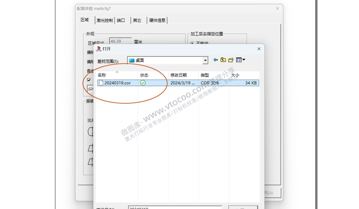 金橙子2代九点校正并生成COR文件教程—稳妥激光校准软件加强版2.2/2.0
