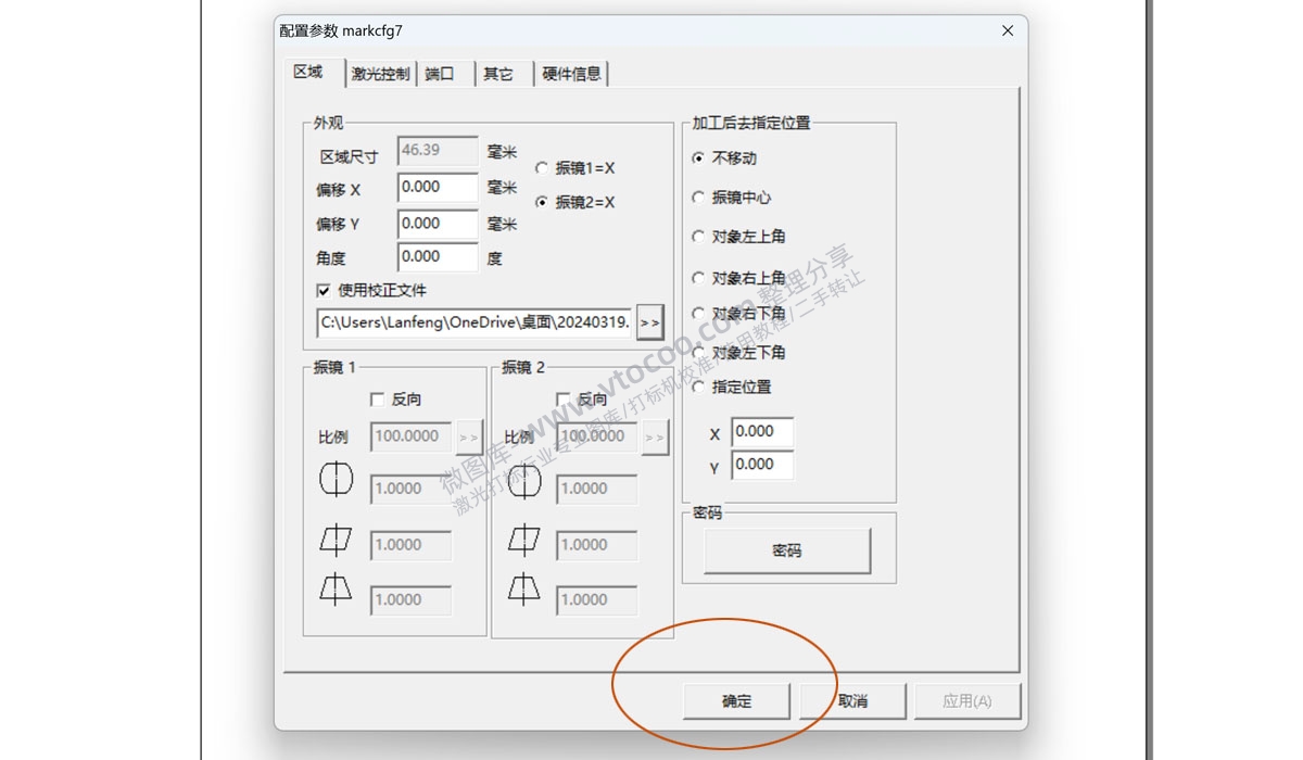 金橙子2代九点校正并生成COR文件教程—稳妥激光校准软件加强版2.2/2.0