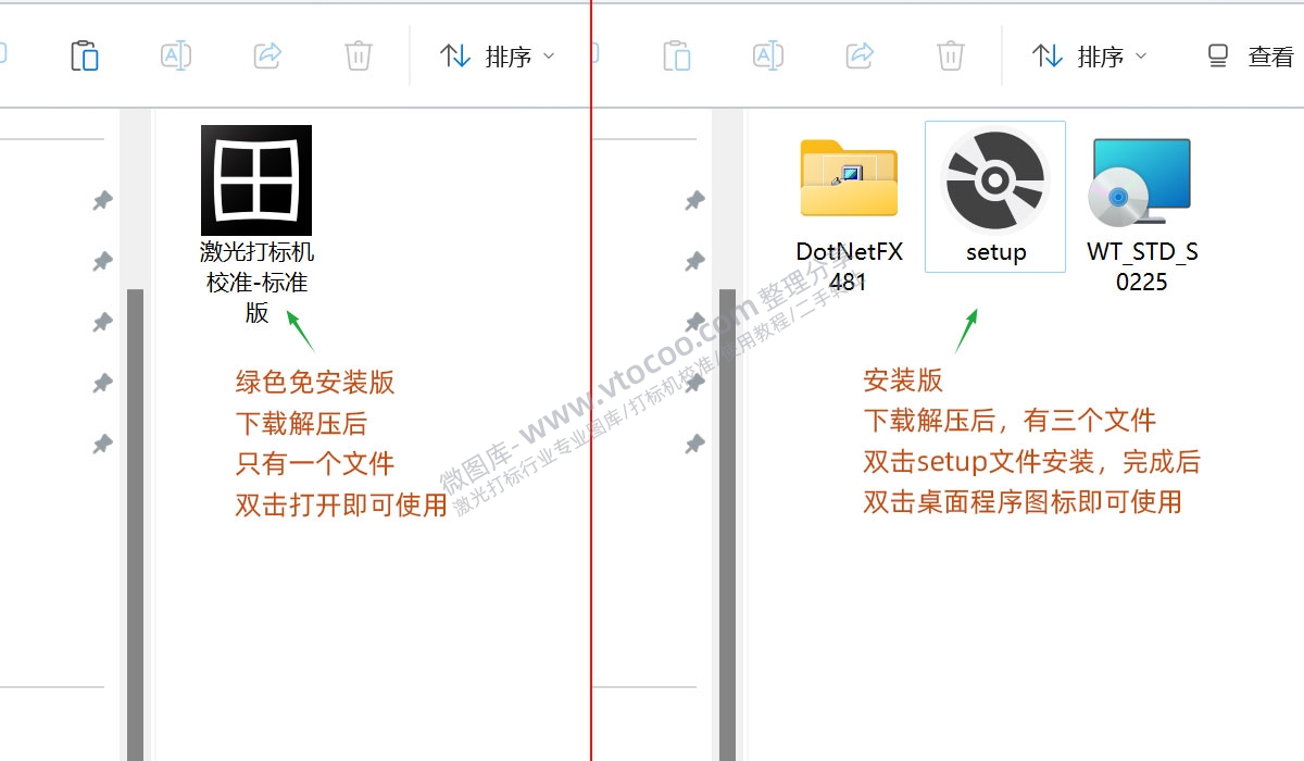 稳妥激光打标机校准软件CalibrationView Scan—九点校准快速测量教程及其使用说明