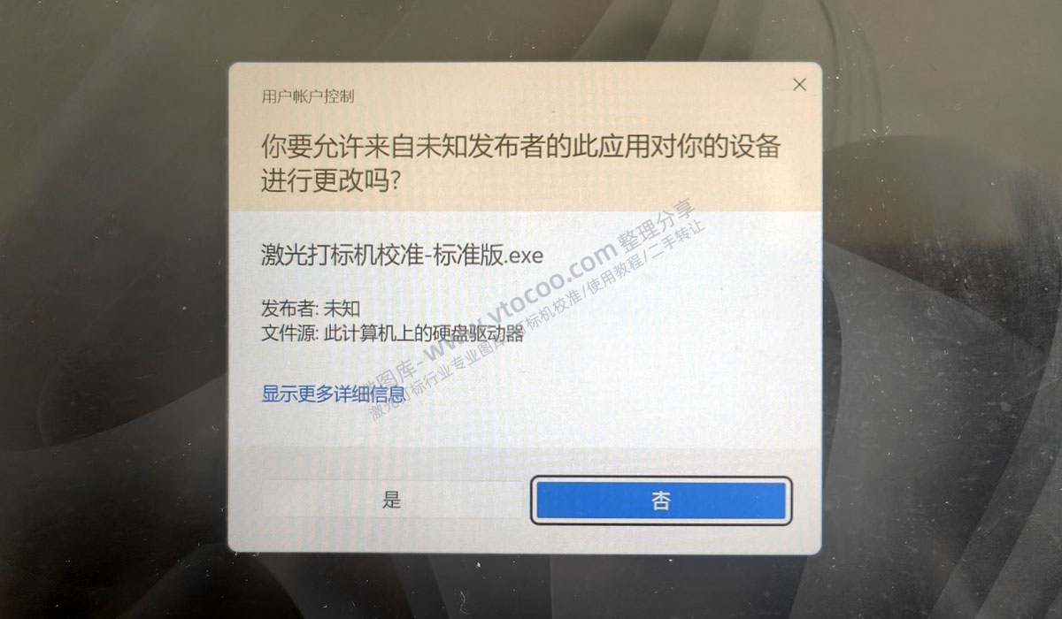 稳妥激光打标机校准软件CalibrationView Scan—九点校准快速测量教程及其使用说明