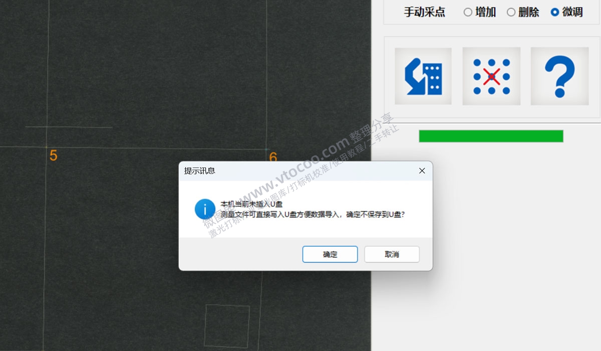 稳妥激光打标机校准软件CalibrationView Scan—九点校准快速测量教程及其使用说明
