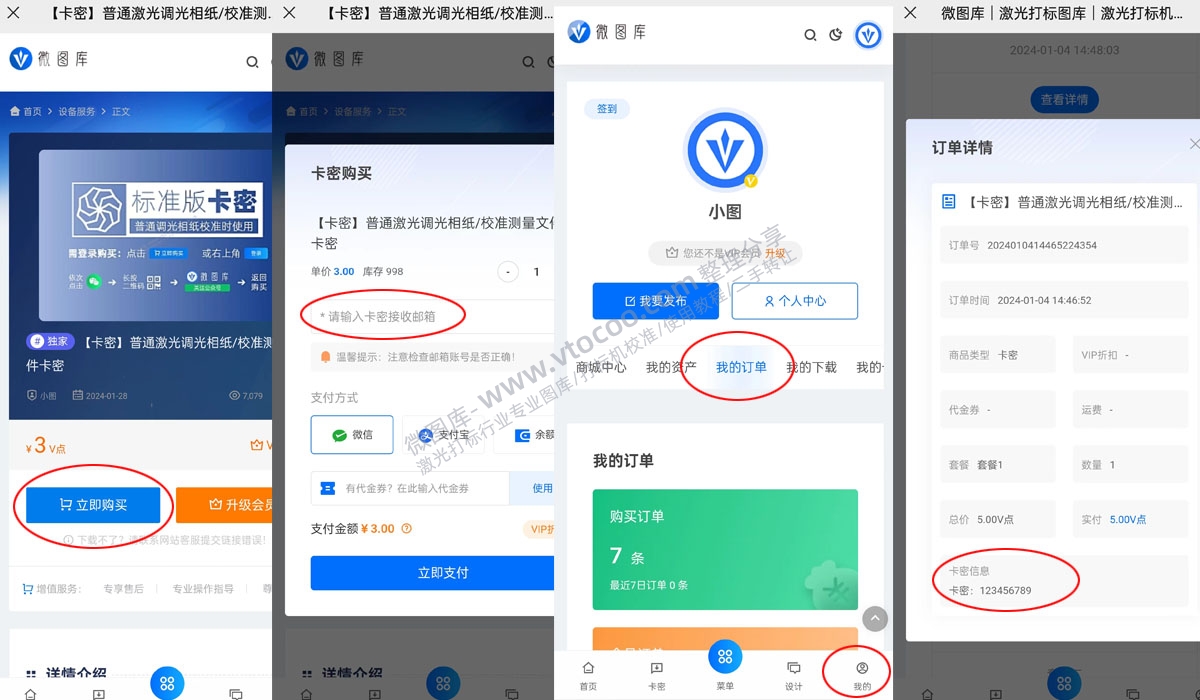 稳妥激光打标机校准软件CalibrationView Scan—九点校准快速测量教程及其使用说明