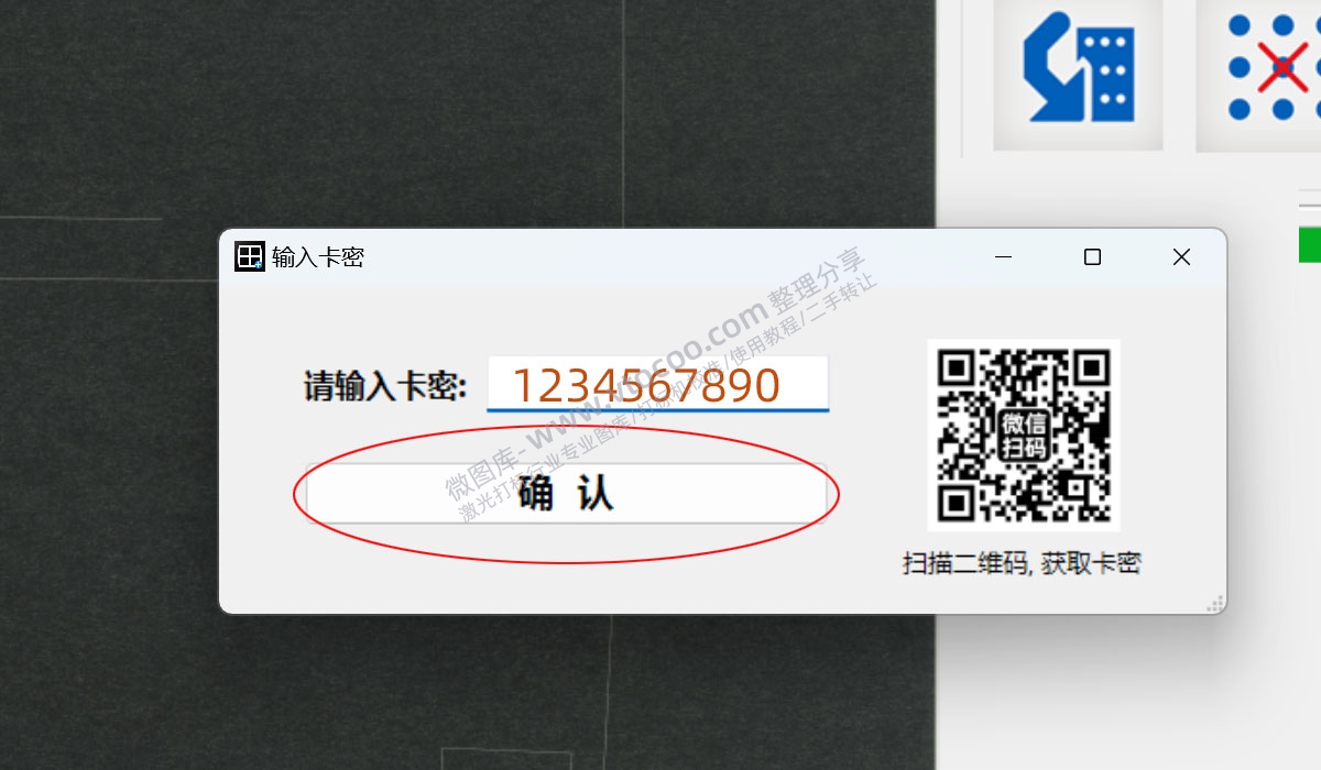 稳妥激光打标机校准软件CalibrationView Scan—九点校准快速测量教程及其使用说明