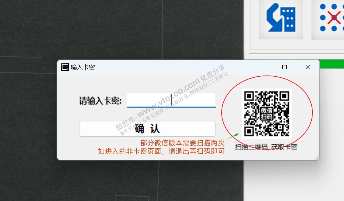稳妥激光打标机校准软件CalibrationView Scan—九点校准快速测量教程及其使用说明
