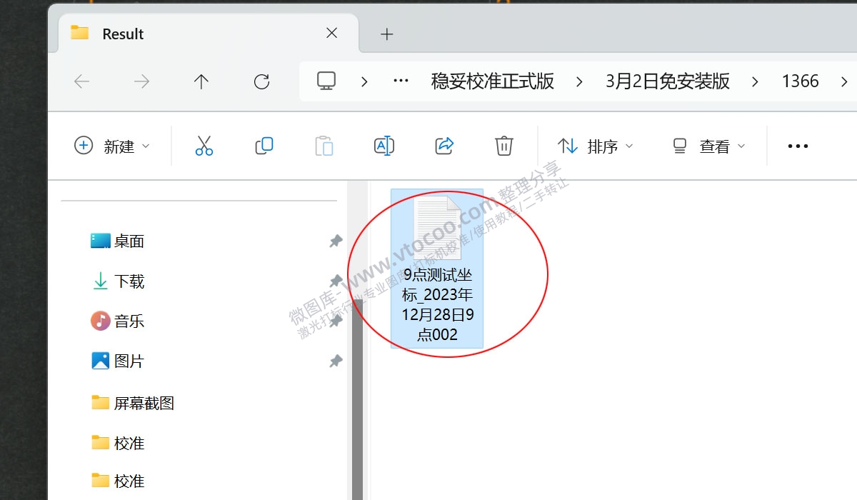 稳妥激光打标机校准软件CalibrationView Scan—九点校准快速测量教程及其使用说明