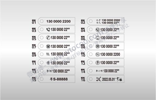 钥匙防丢牌手机号码牌老人防丢车牌矢量图通用AI档镭射激光打标文件