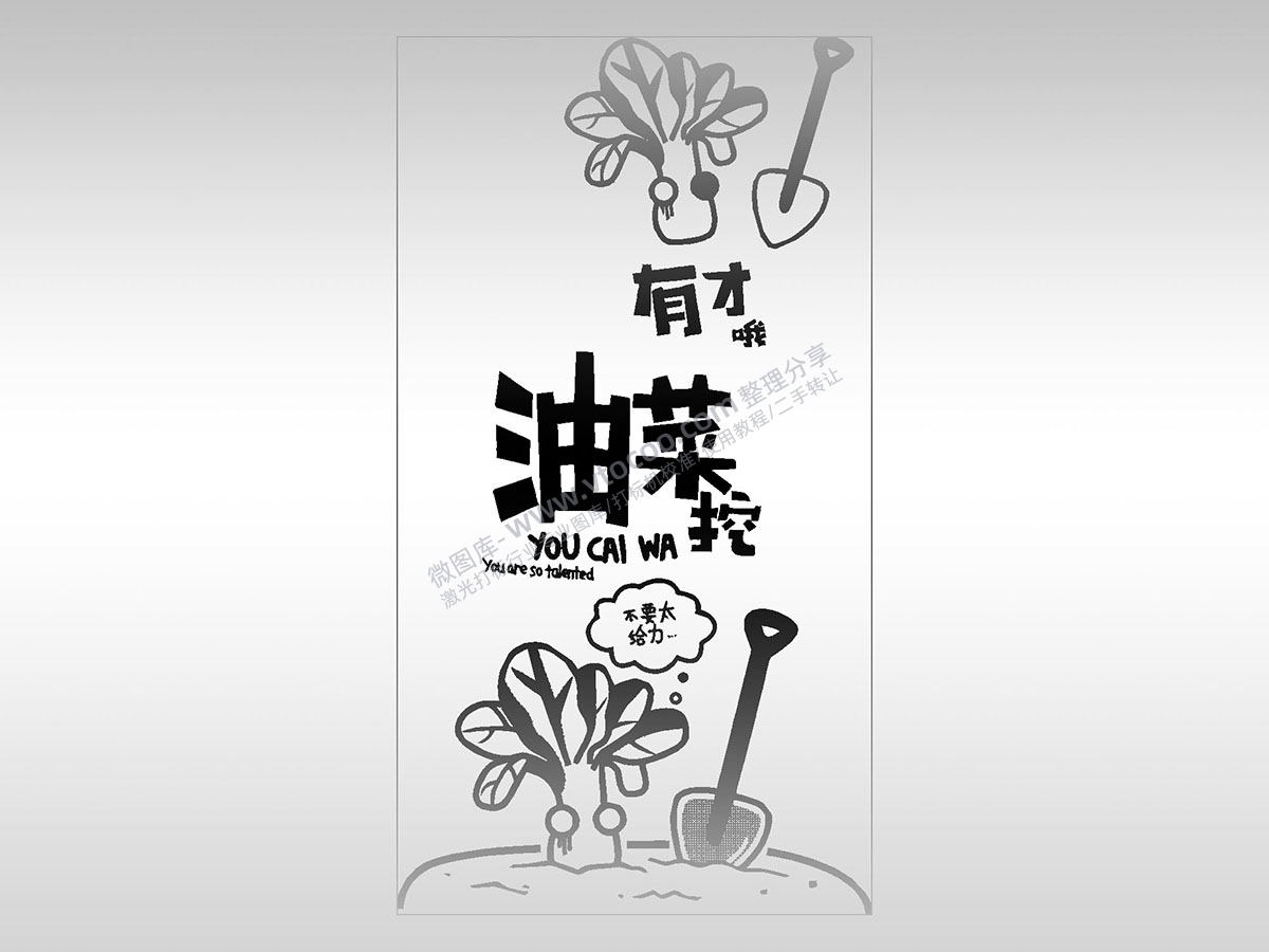 手机壳激光打标灰图黑白图位图激光打标模板镭射模板通用激光打标图档文件08