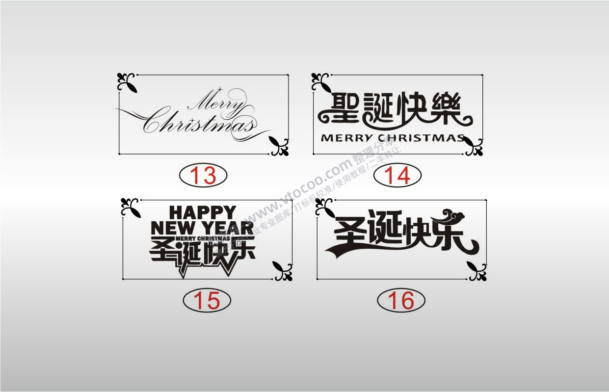圣诞节快乐圣诞快乐Merry Christmas节日艺术字体图案设计