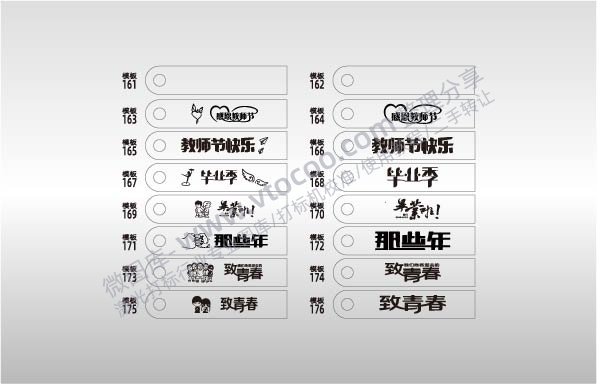励志那些年致青春毕业季毕业啦教师节快乐艺术字设计飞机天使翅膀激光打标文件