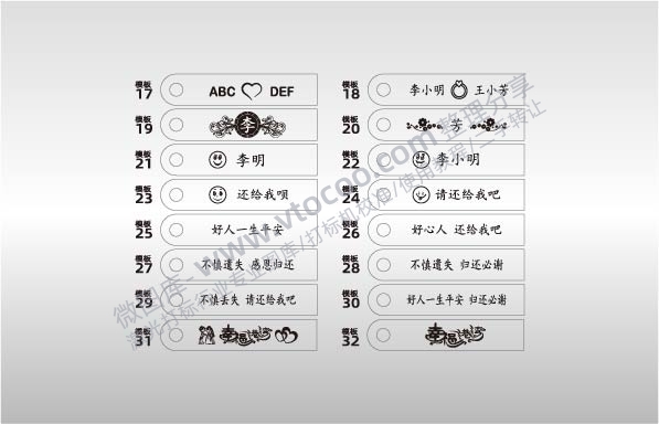 钥匙防丢牌手机号码牌老人防丢车牌幸福港湾矢量图镭射激光打标图档文件