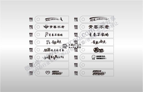 春天不老致春天再见毕业季感恩母亲节书法字体设计矢量图镭射激光打标图档文件