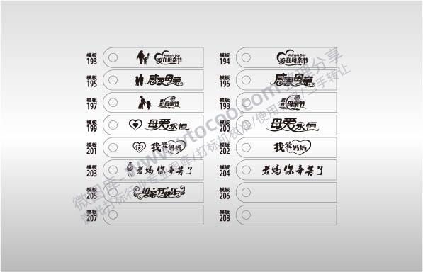 母爱永恒感恩母亲我爱妈妈爱在母亲节快乐艺术字设计矢量图镭射激光打标文件