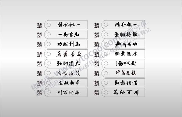 书法字体海纳百川业精于勤天道酬勤淡泊明志一帆风顺难得糊涂激光打标文件