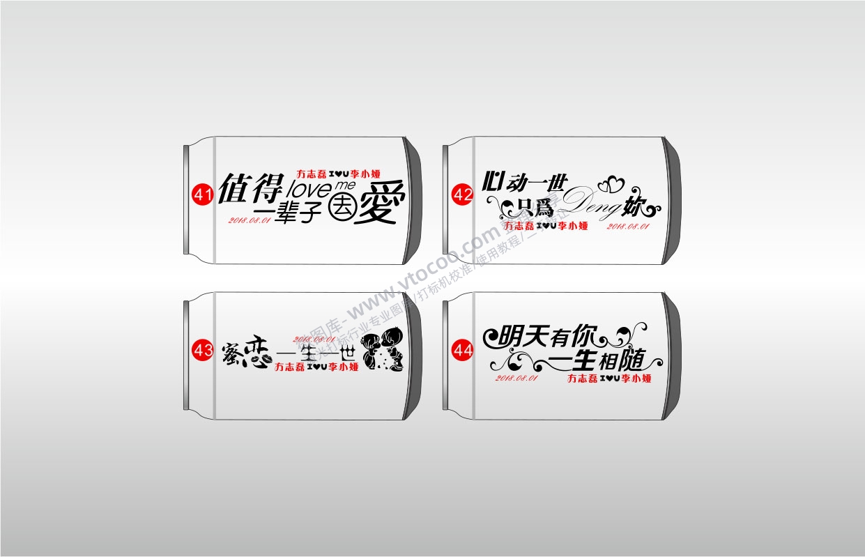 可乐罐结婚主题喜字激光打标模板镭射模板矢量图通用AI档激光打标图档文件
