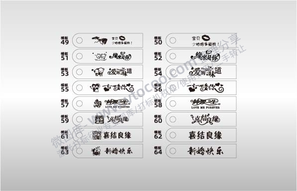 钥匙防丢牌号码牌新婚快乐喜结良缘缘来是你一生一世矢量图镭射激光打标文件