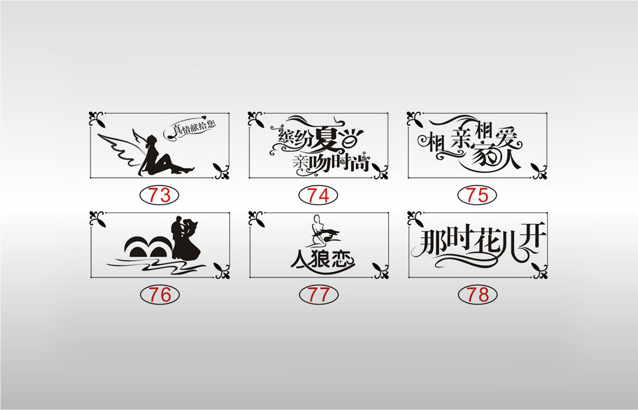 激光打标机素材翅膀女人缤纷夏日相亲相爱一家人狼恋那时花儿开