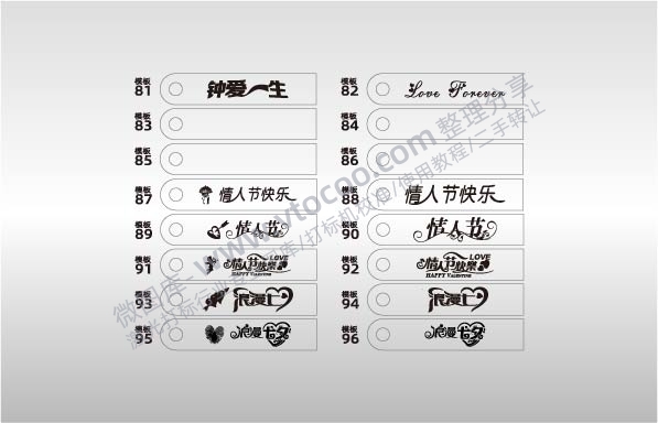 防丢牌手机号码牌浪漫情人节快乐七夕钟爱一生矢量图镭射激光打标文件