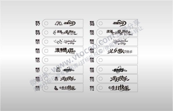 钥匙防丢牌号码牌手机号码牌七夕浪漫情人节 生日快乐矢量图镭射激光打标文件