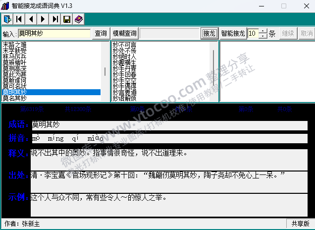 屏幕截图 2024-06-07 113351