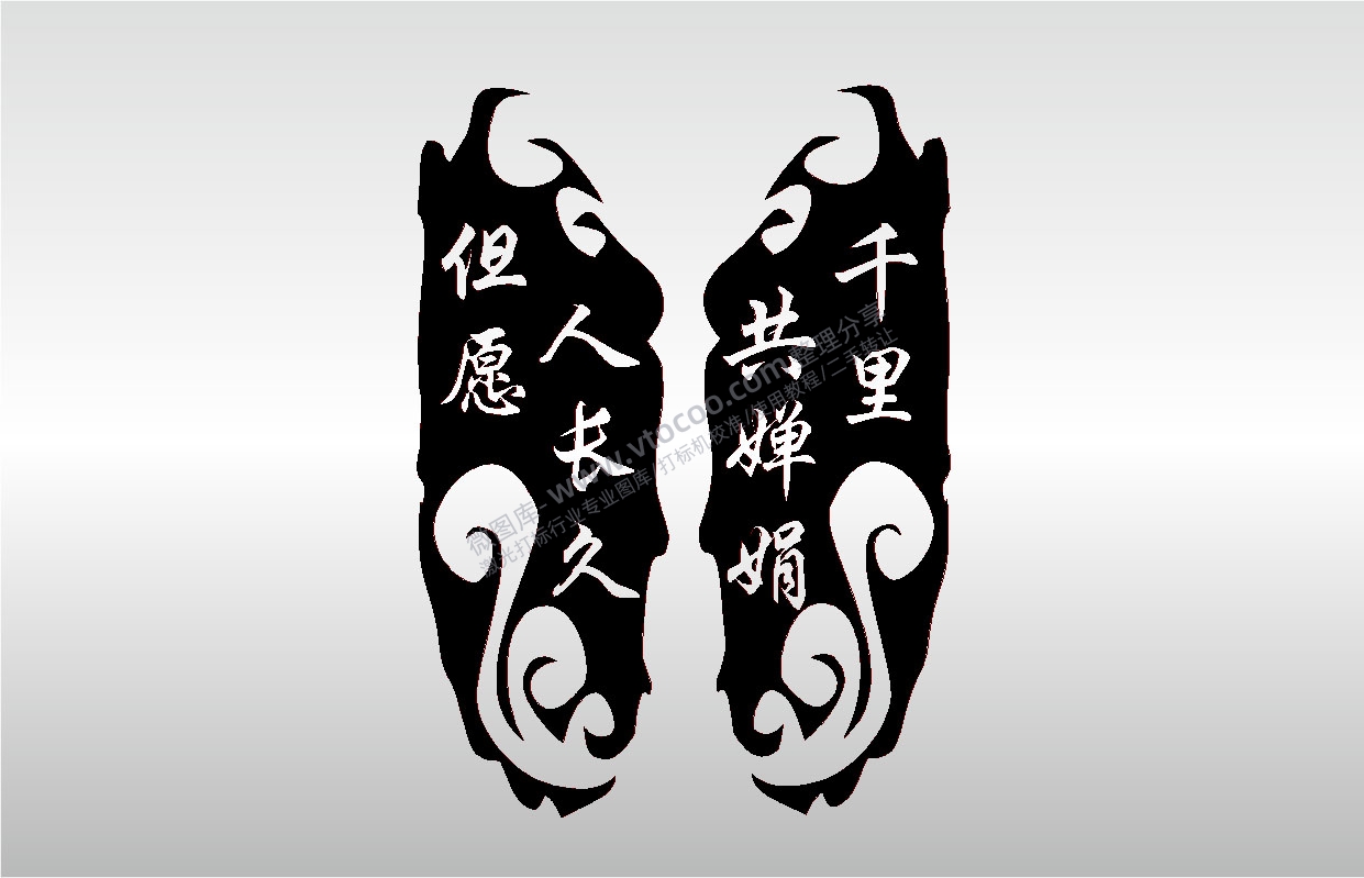 激光打标机摆摊素材金橙子EZCAD专用但愿人长久千里共婵娟卡通艺术设计图案