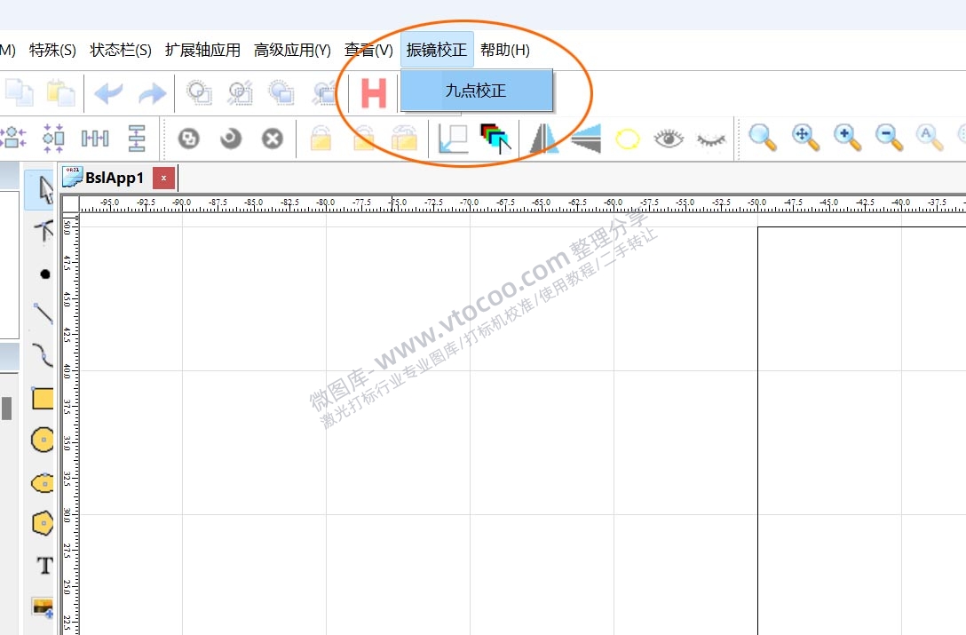 八思量九点校准激光打标机校准快速校正振镜教程