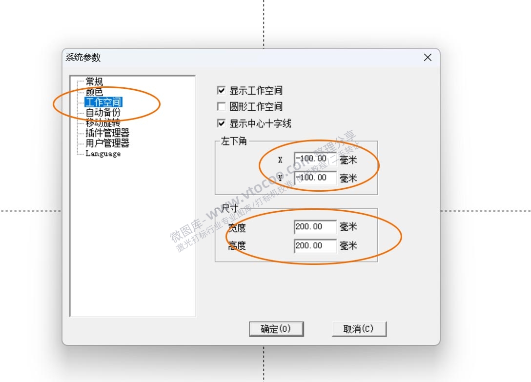 9*9点(81点)使用教程——稳妥激光打标机校准软件CalibrationView Scan