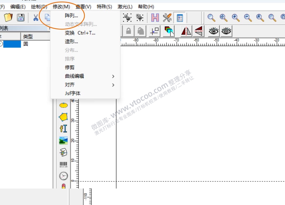 9*9点(81点)使用教程——稳妥激光打标机校准软件CalibrationView Scan