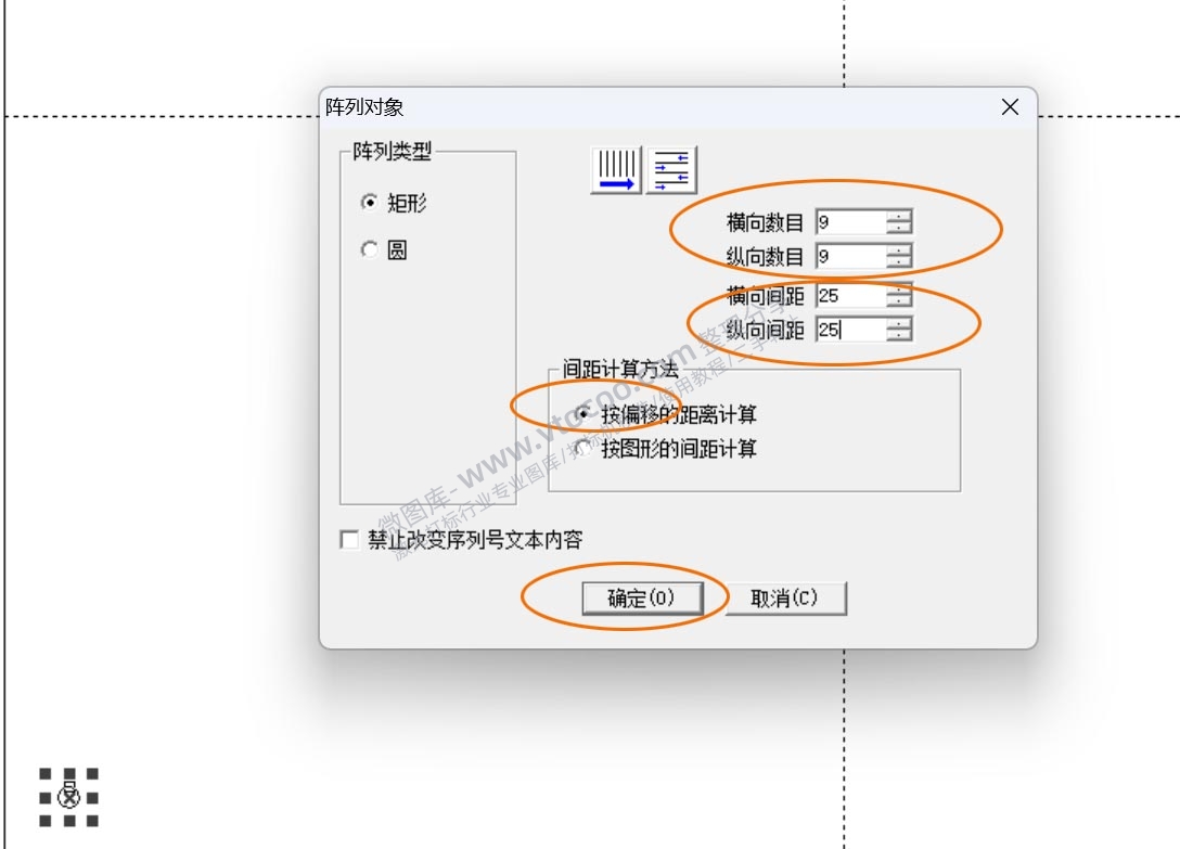 9*9点(81点)使用教程——稳妥激光打标机校准软件CalibrationView Scan