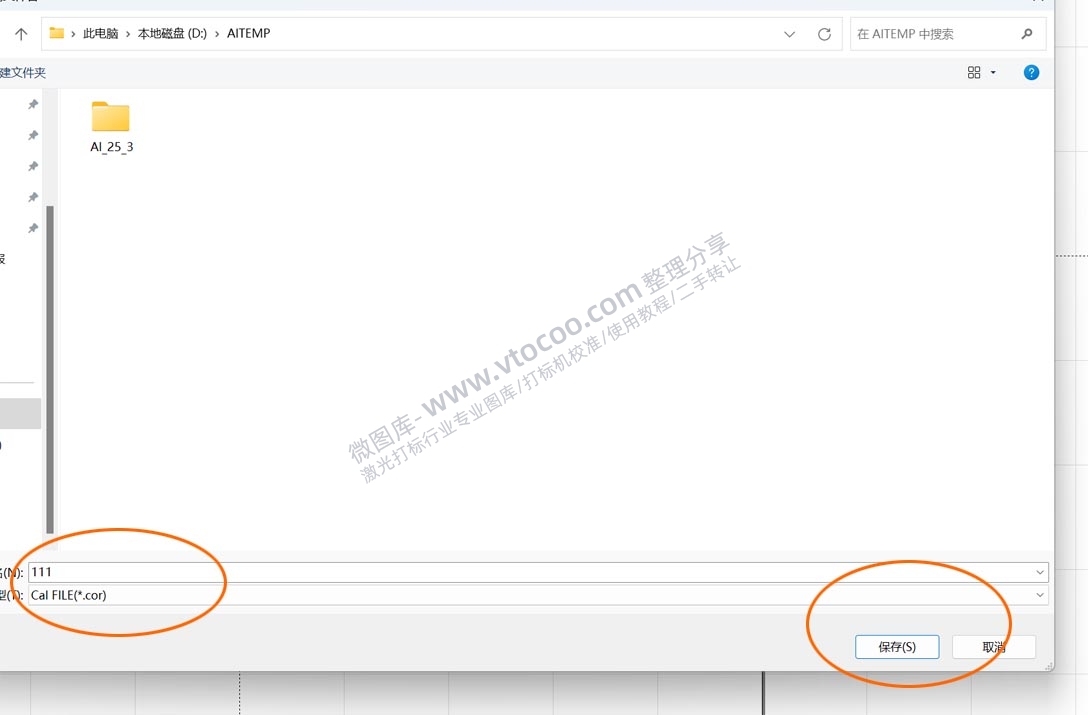 八思量九点校准激光打标机校准快速校正振镜教程