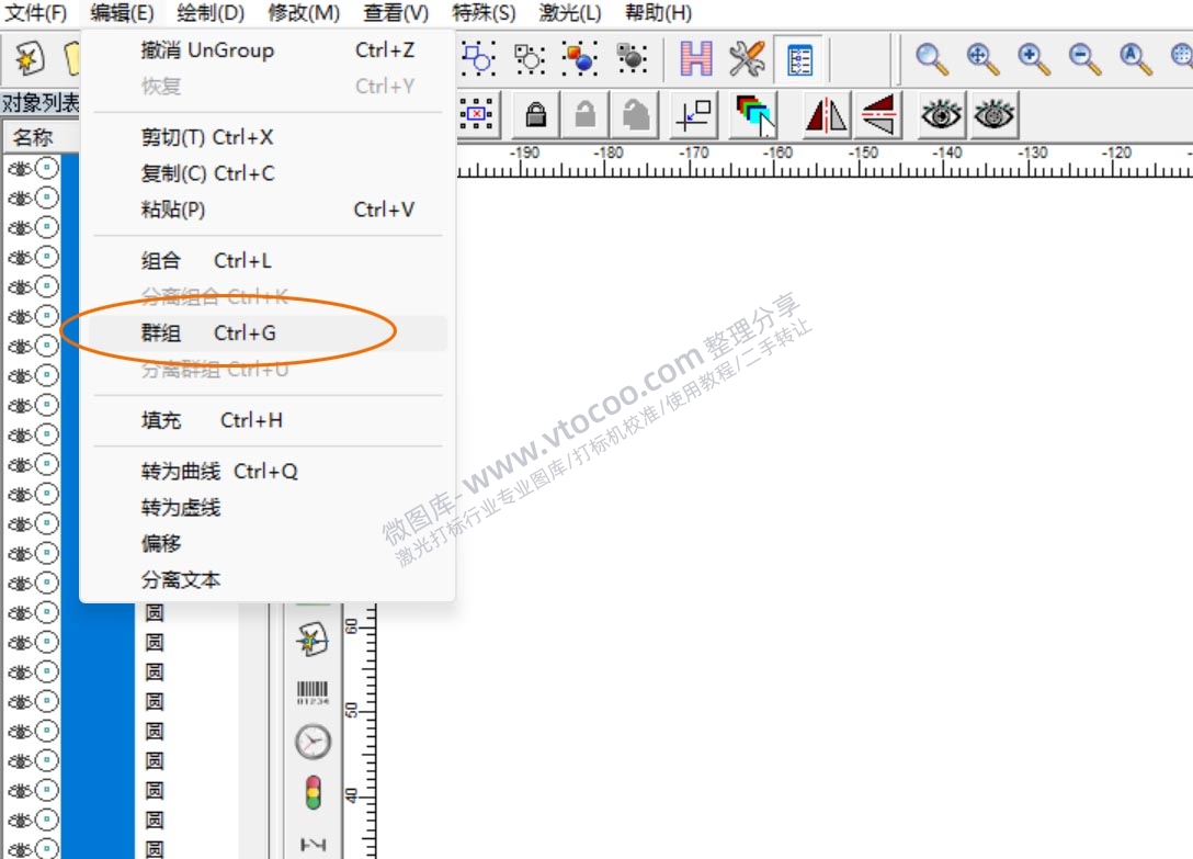 9*9点(81点)使用教程——稳妥激光打标机校准软件CalibrationView Scan