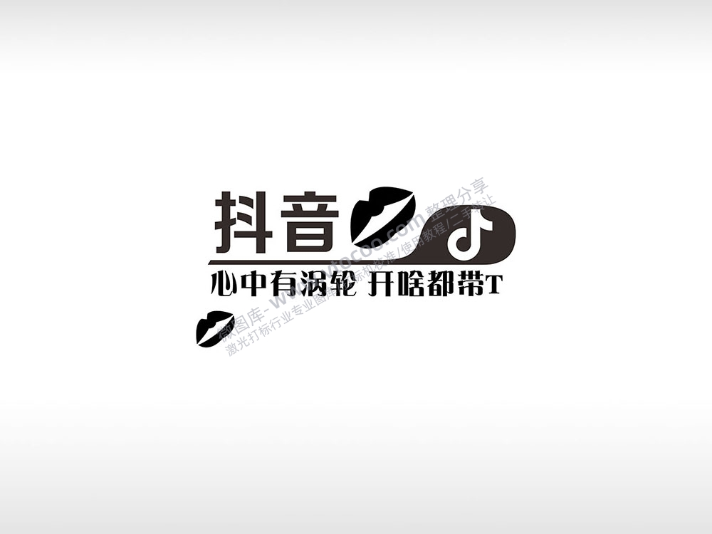 抖音心中有漩涡干啥都带T搞笑娱乐PLT格式激光打标文件通用矢量图