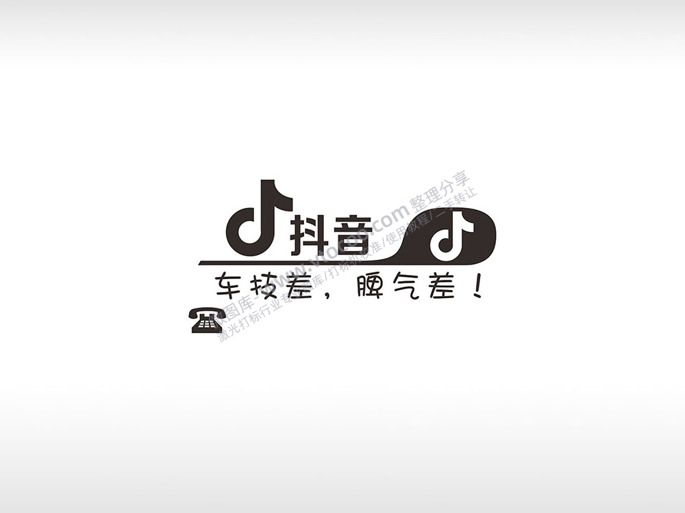 抖音车技差脾气差搞笑娱乐PLT格式激光打标文件通用矢量图